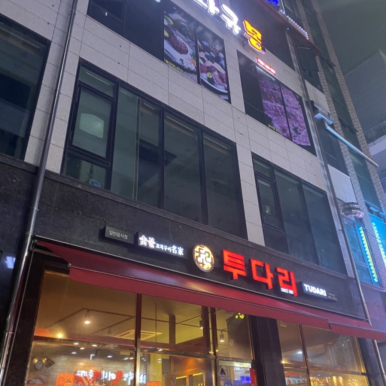 투다리아시아드점 이미지