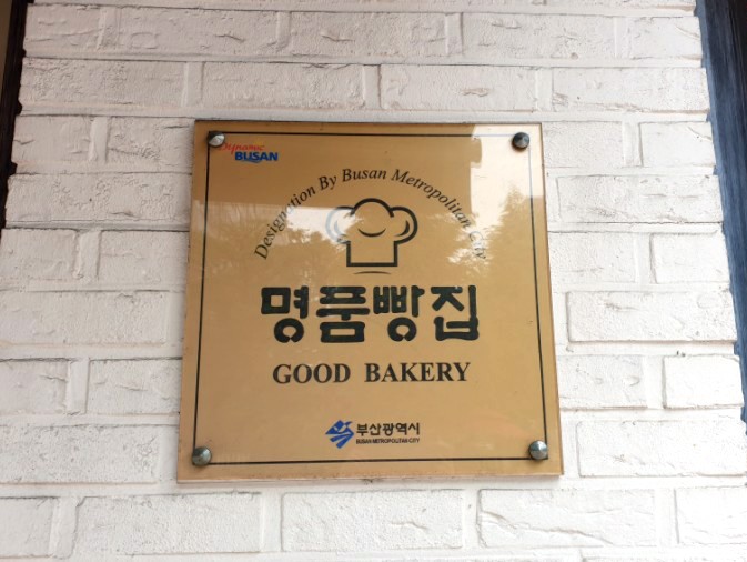 대경빵집 이미지