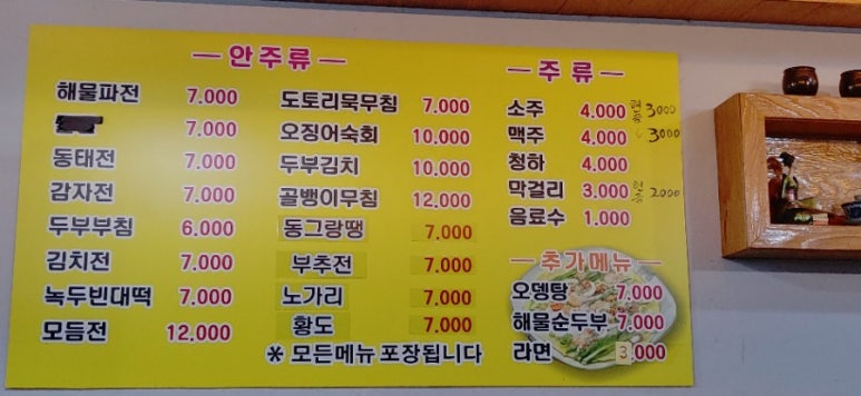 옥이네빈대떡 이미지