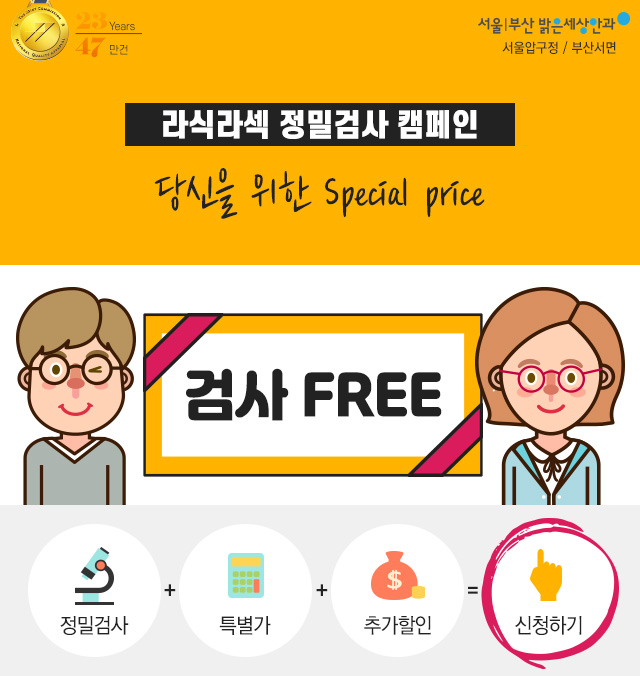 우리들안과 이미지