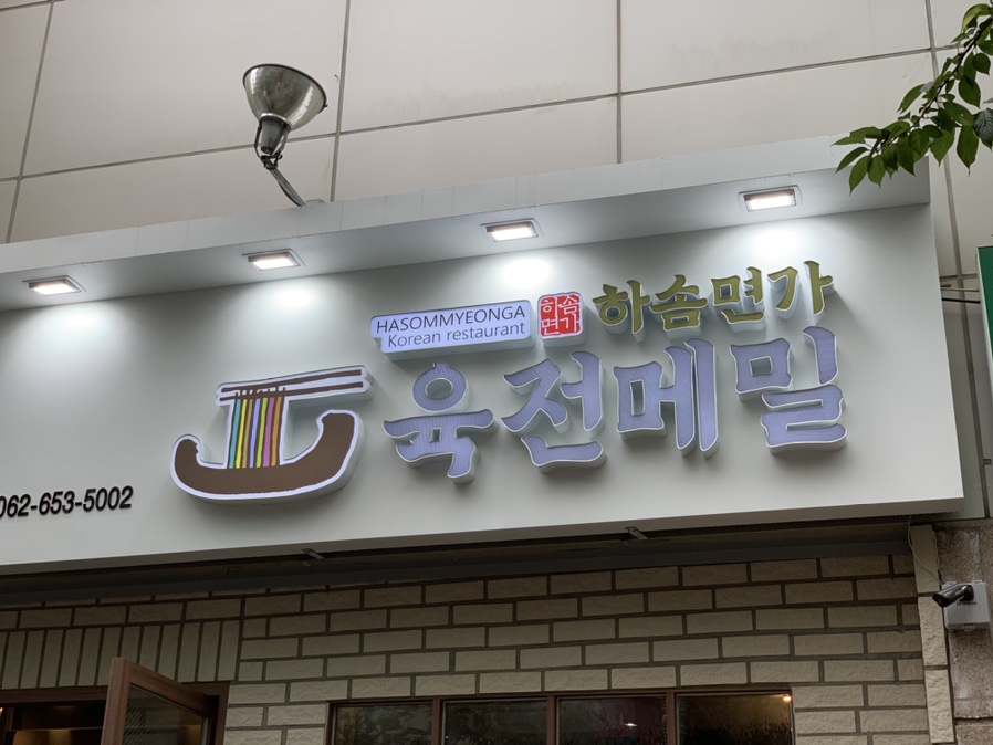 하솜인테리어 이미지
