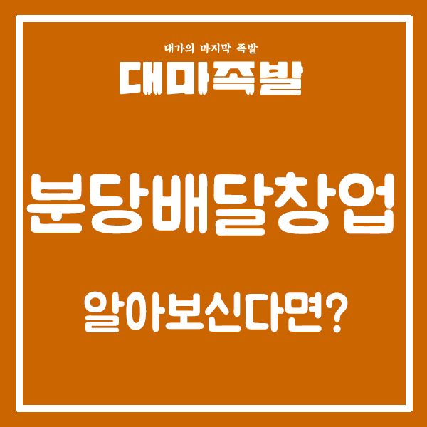 (주)조은음식드림 이미지