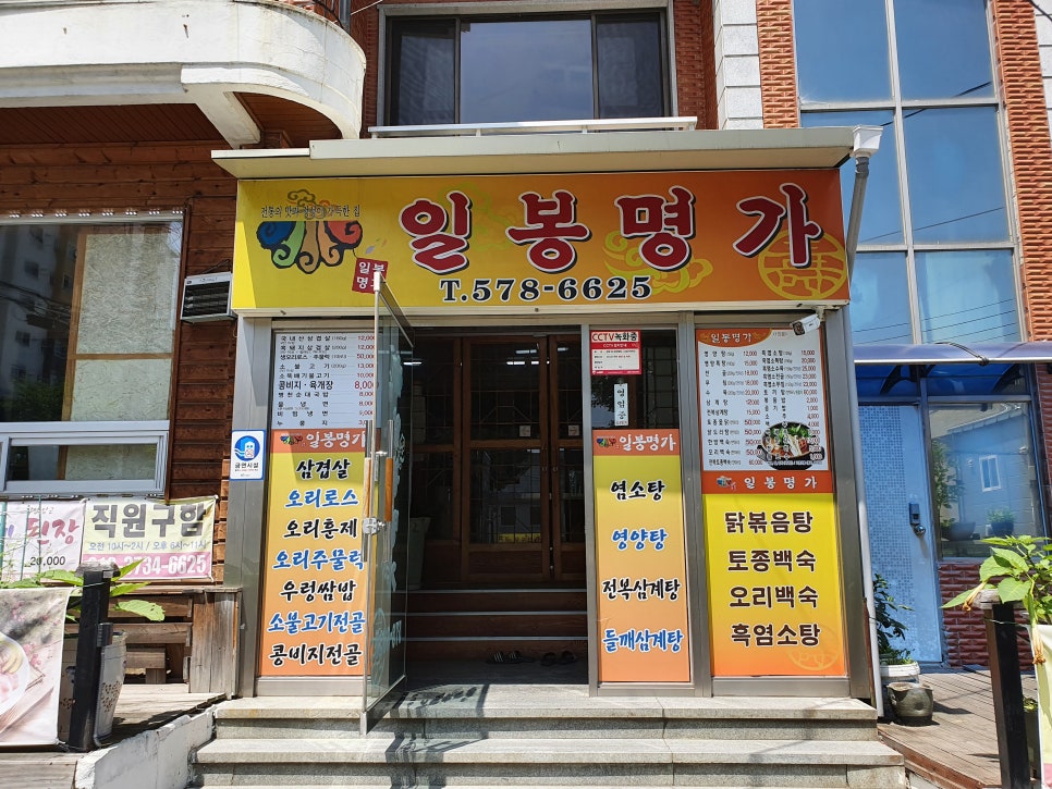 일봉명가 이미지