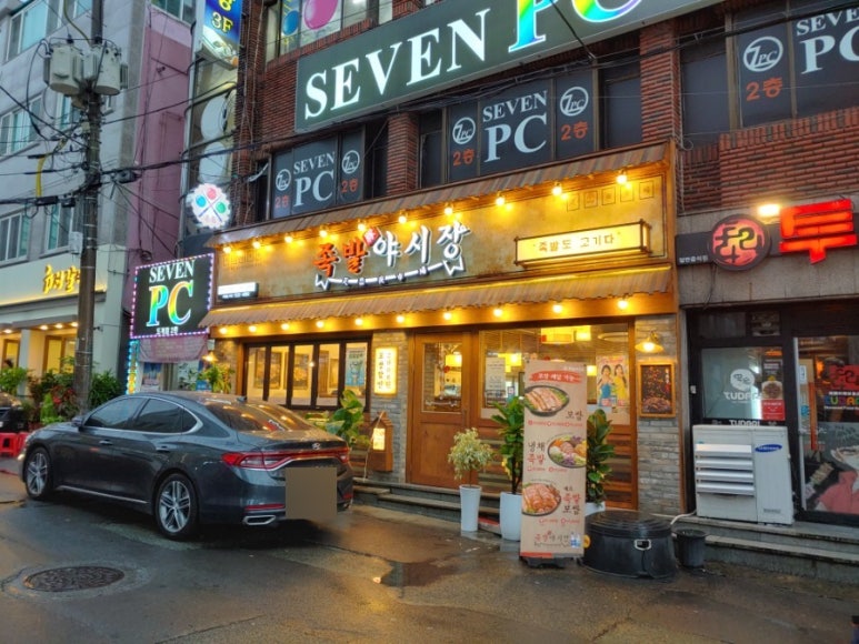 족발야시장창원 이미지