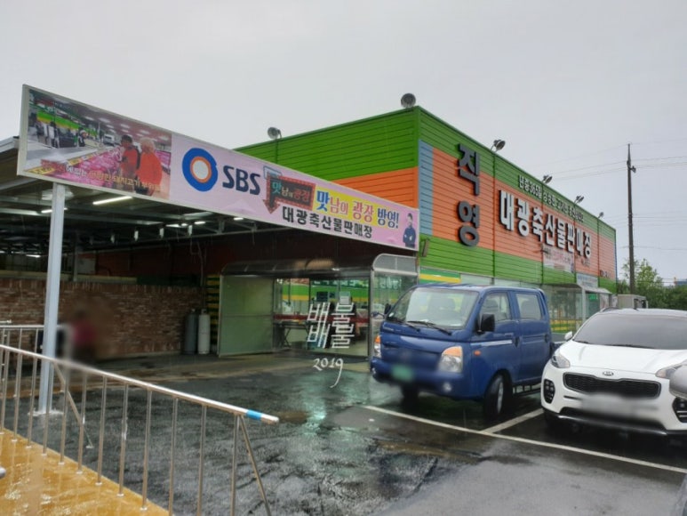 대광축산 이미지