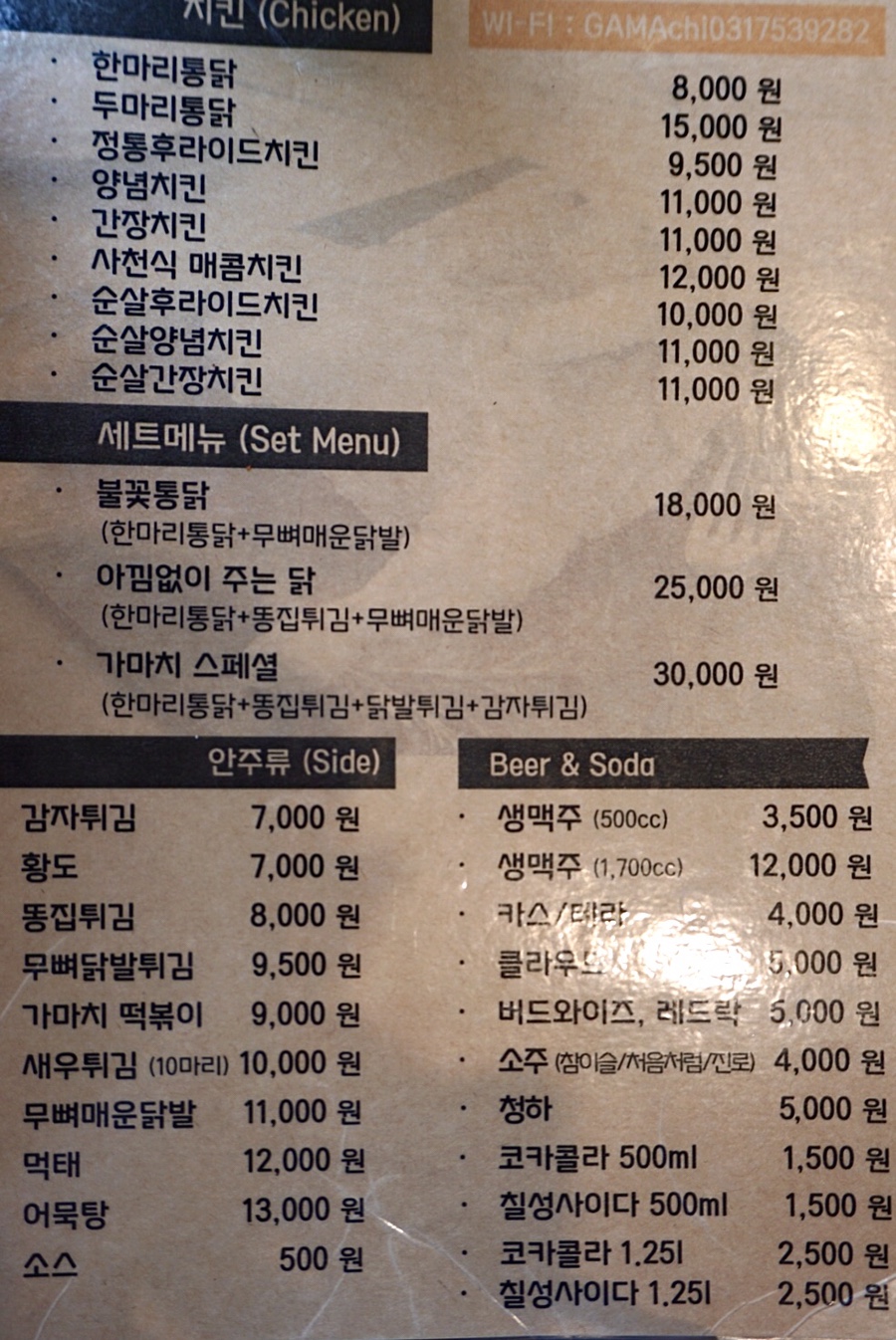 가마치통닭성남 이미지