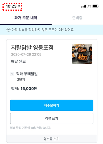 지랄닭발 영등포점 이미지