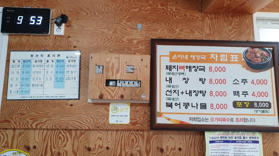 은지네건어물 이미지