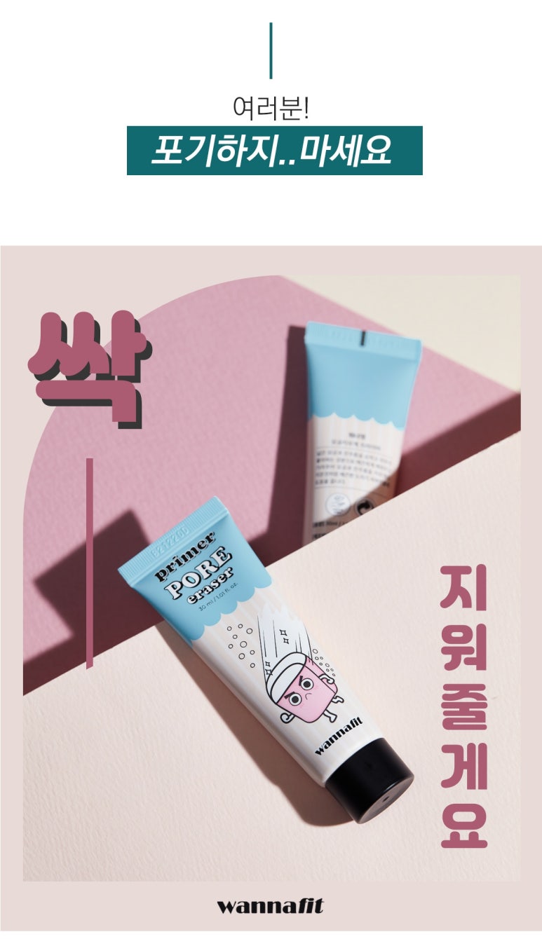 워너핏 이미지