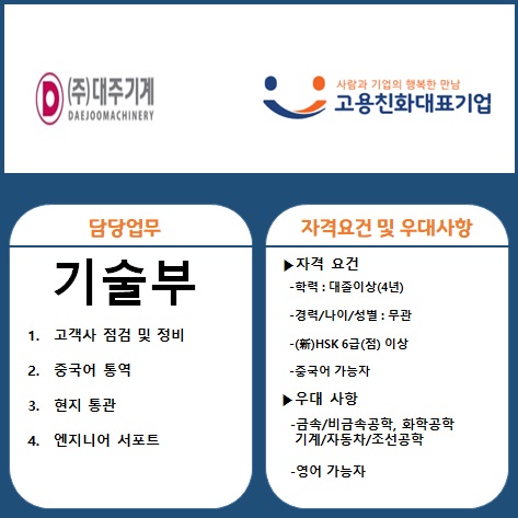 (주)대주기계 이미지