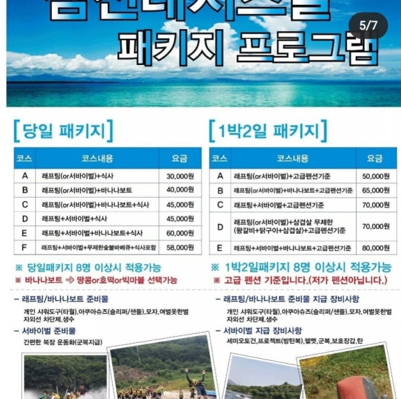 섬진레져스쿨 이미지