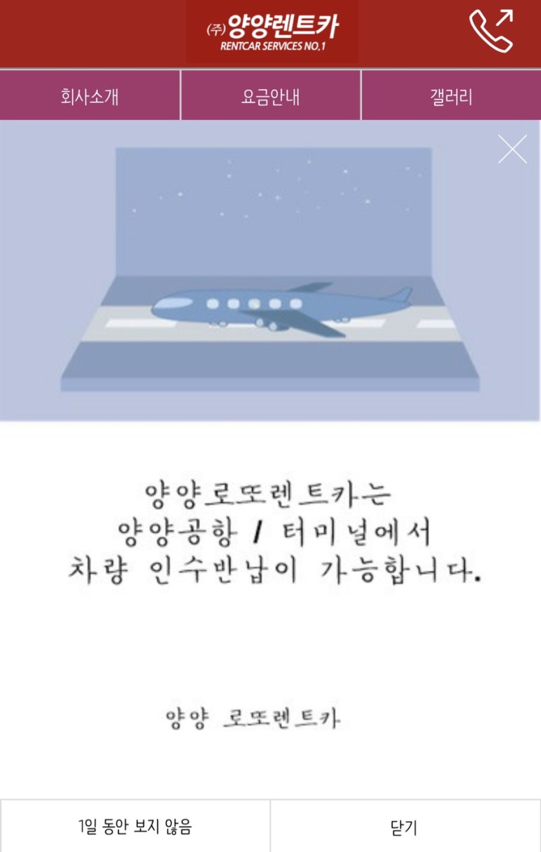 로또렌트카 이미지