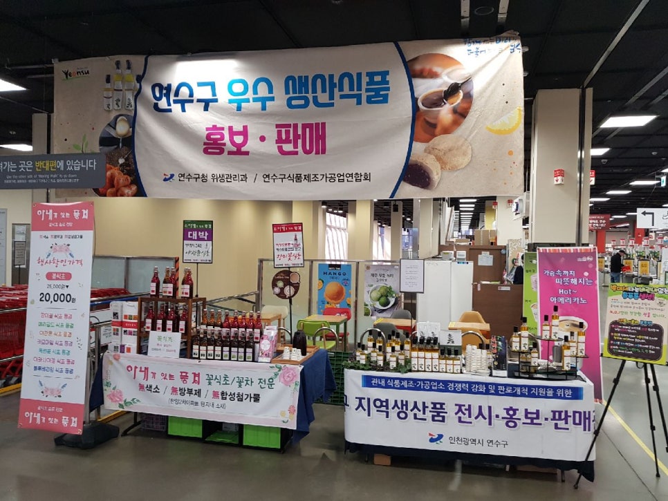 연수식품 이미지