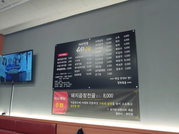 가산곱창 이미지