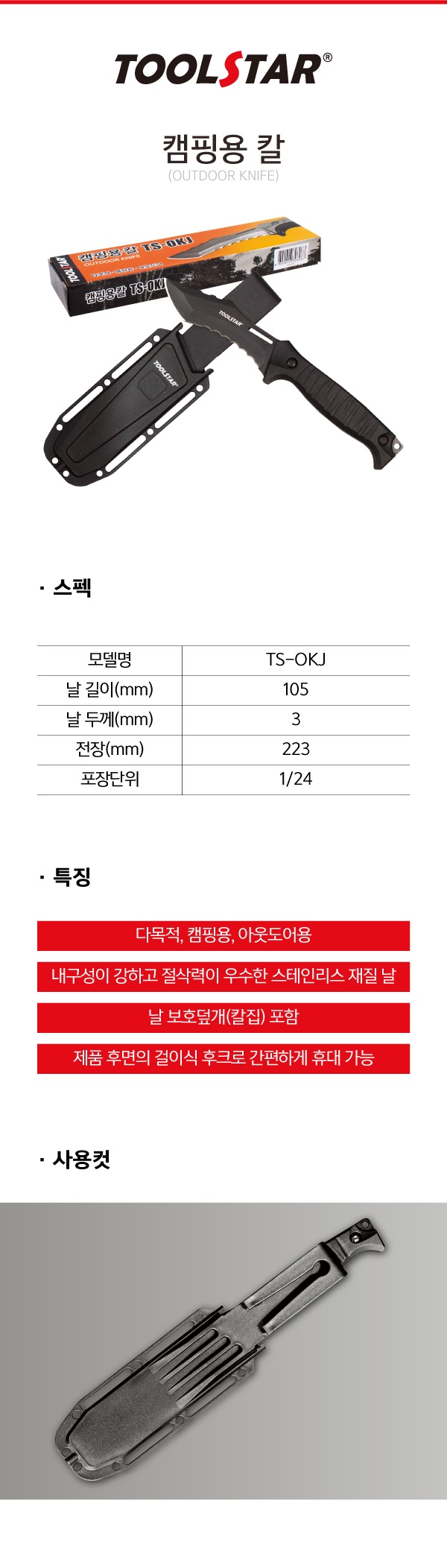 (주)스타엠디 이미지