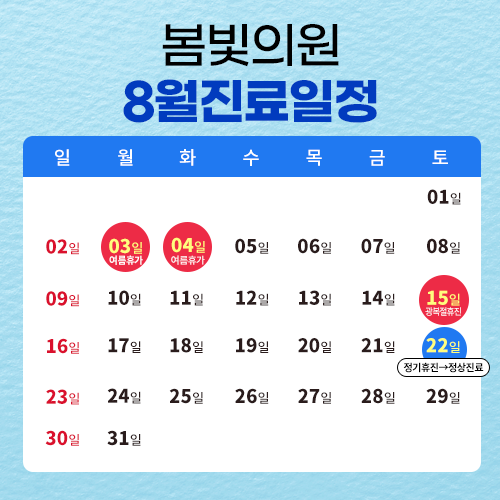 봄빛의원 이미지