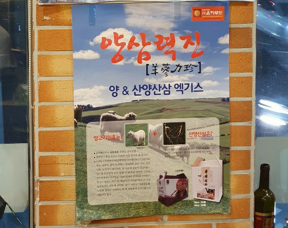 대교양고기 이미지
