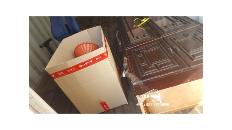 경기물류보관센타 이미지