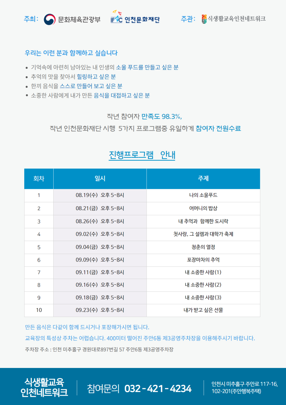인생푸드 이미지