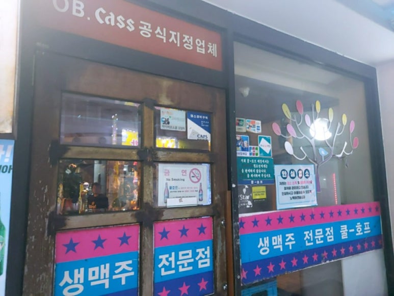 쿨호프 이미지