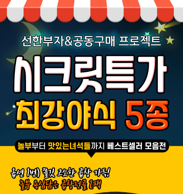 삼겹이랑 찌개랑 이미지