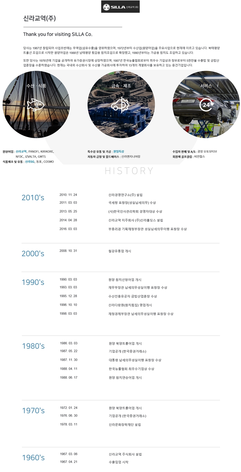 (주) 원일홀딩스 이미지