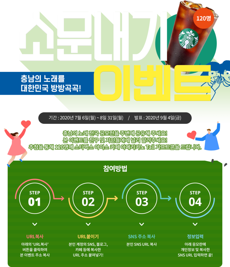 충남이벤트 이미지