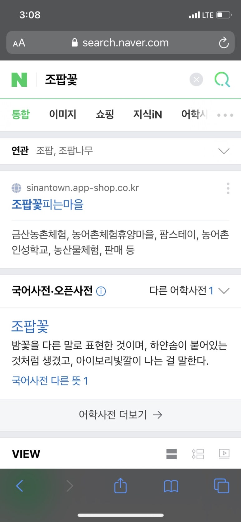 이에르바 이미지