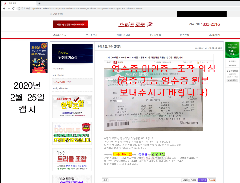 영웅로또 이미지