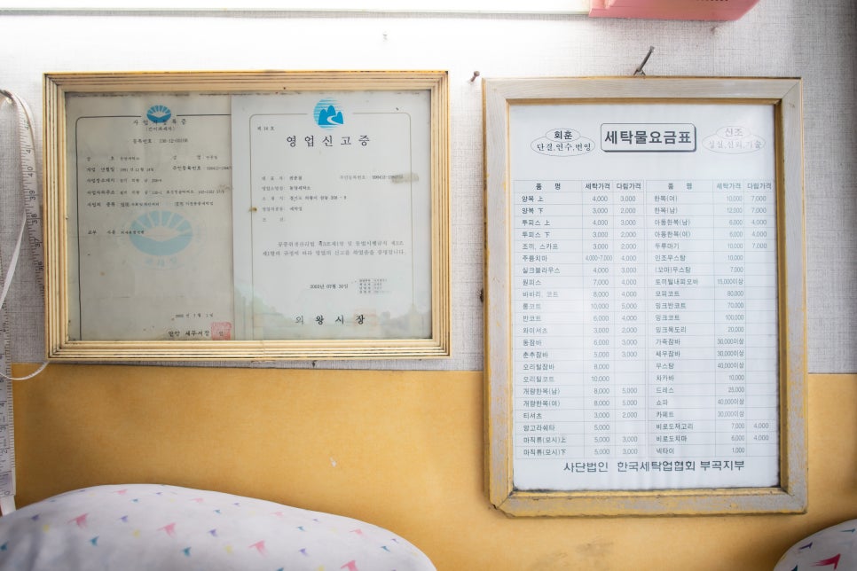 동양세탁 이미지