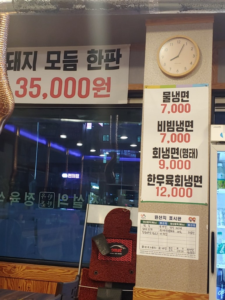 전설의정육식당 이미지