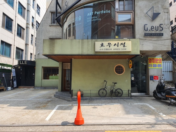 스시호우 이미지