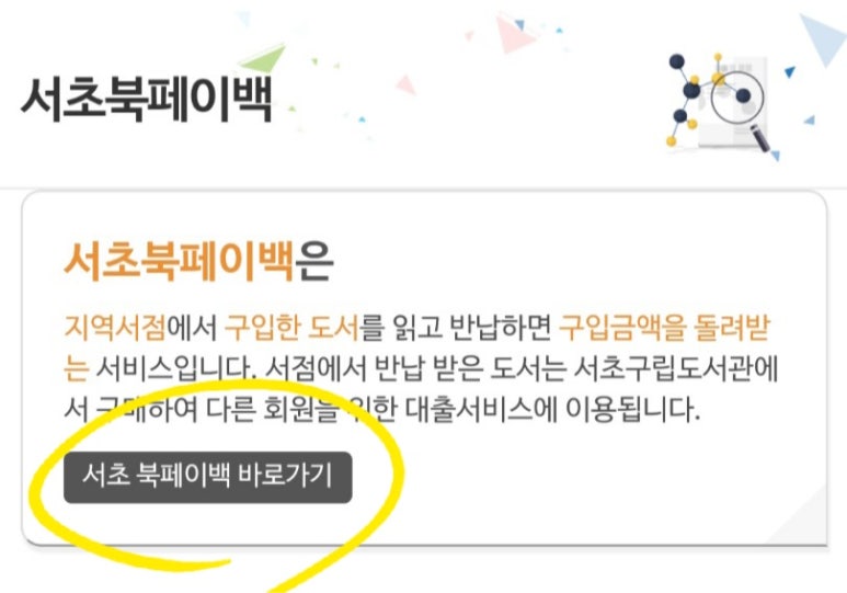거목서점 이미지
