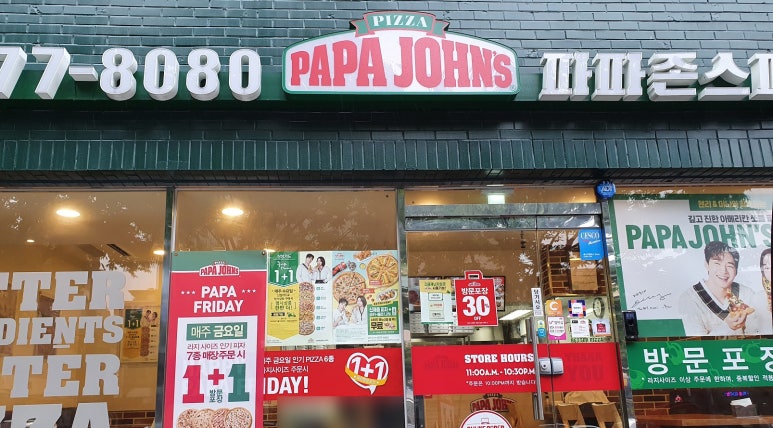 파파존스 논현점 이미지