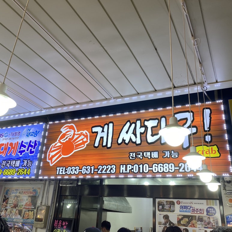 속초붉은대게 이미지