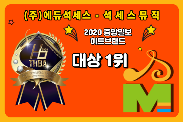 석세스주 이미지