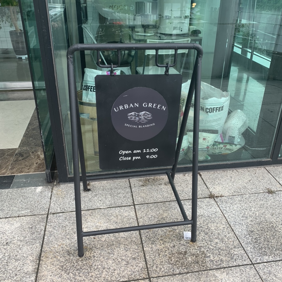 어반그린 이미지