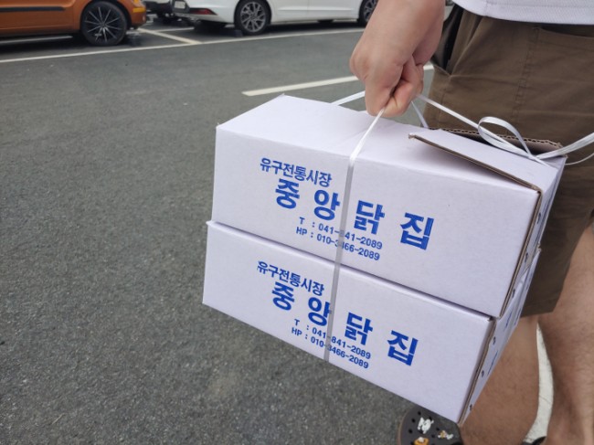 유구닭집 이미지