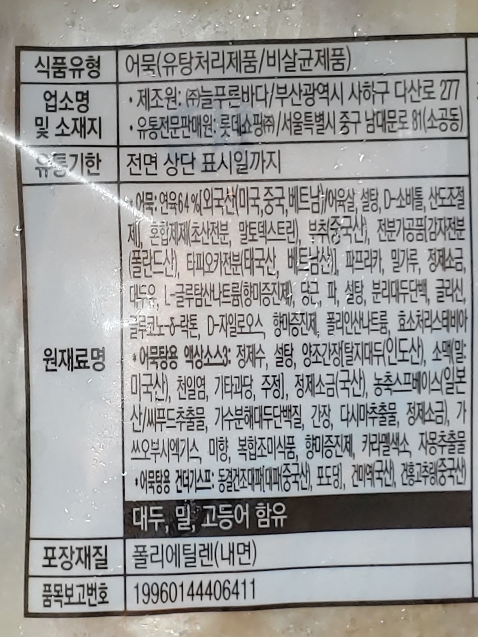 푸른유통주식회사 이미지
