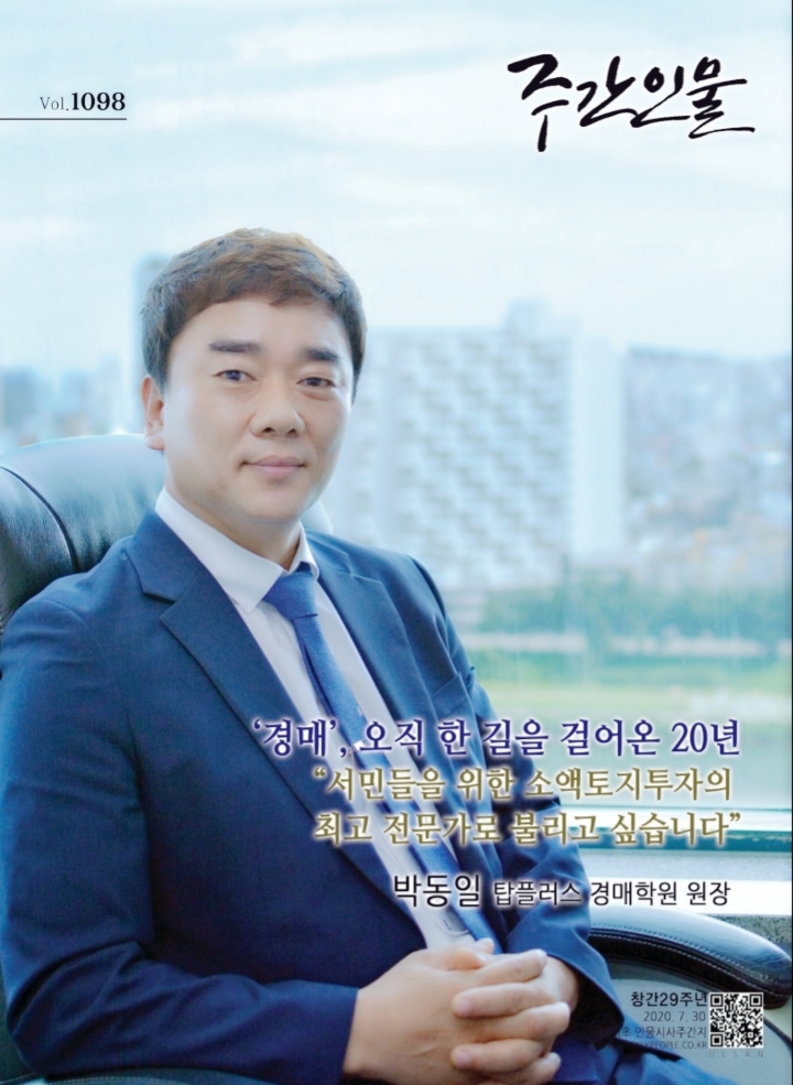 탑플러스경매학원 이미지