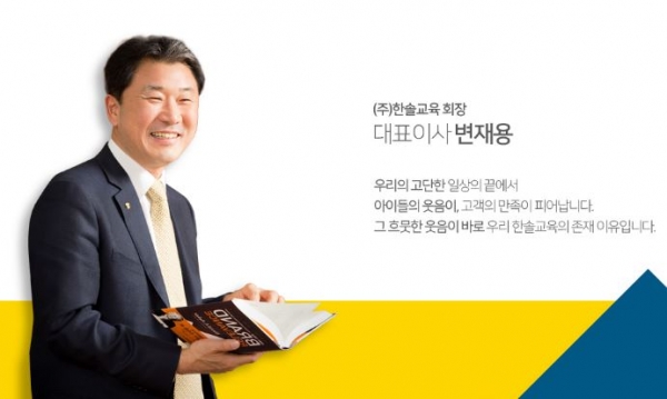 한울교육 이미지