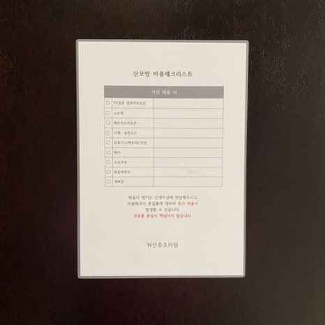 W여성병원더블유 이미지