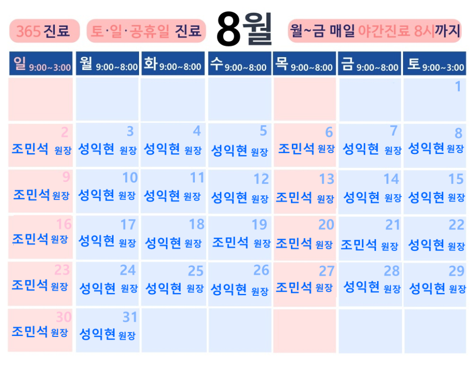 까치산한의원 이미지