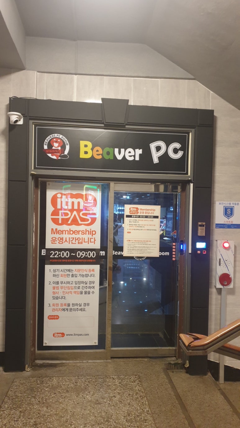 비버피시방 이미지