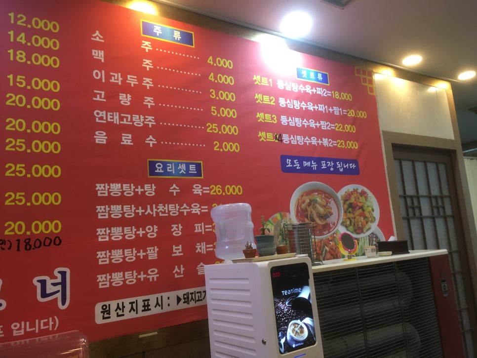 거성손짜장 이미지