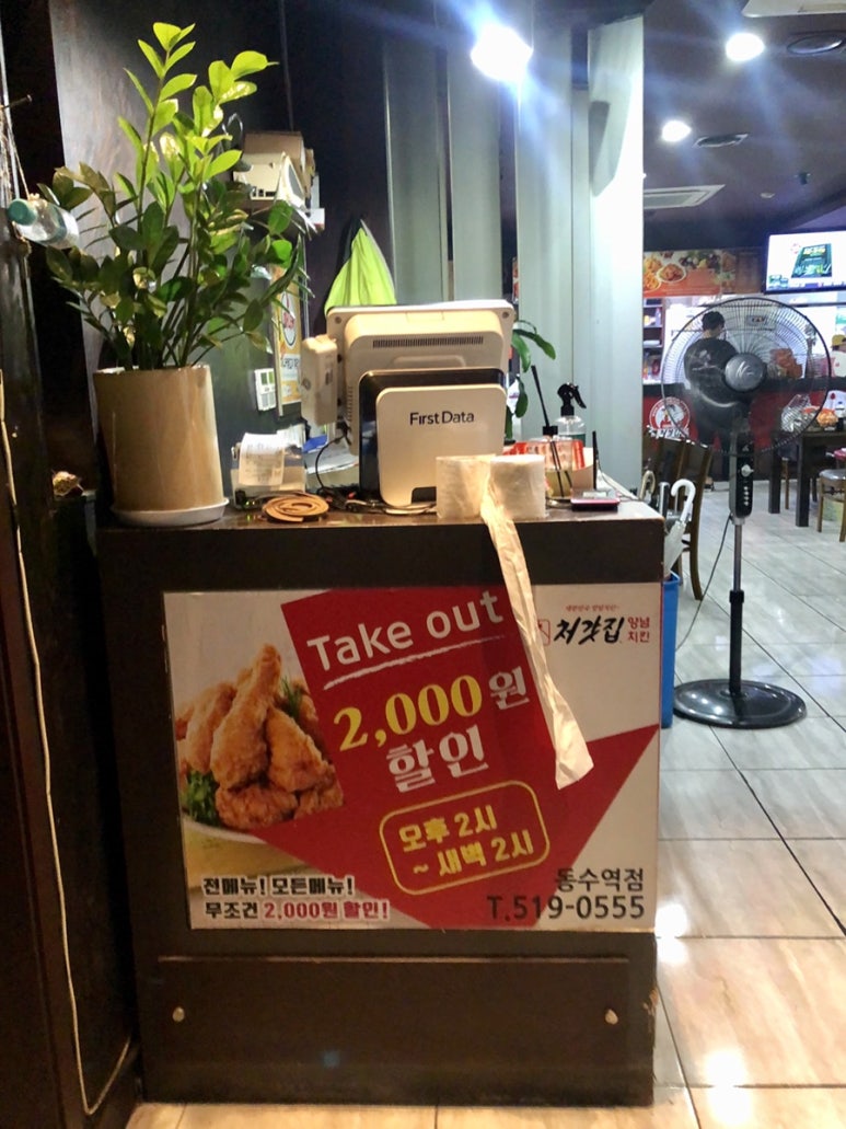 처갓집양념치킨 동수역점 이미지