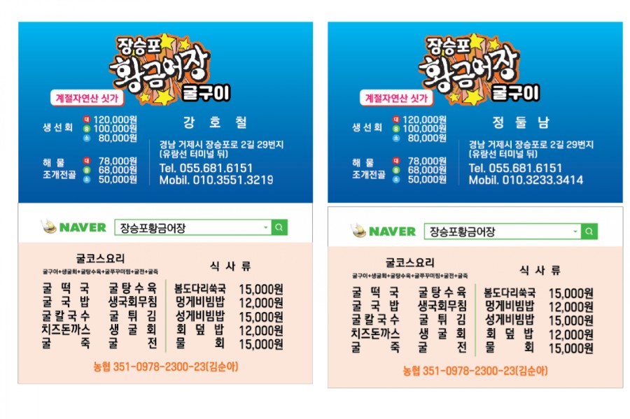 장승포매표소 이미지