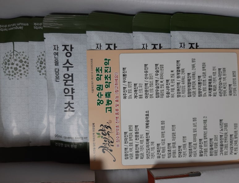 장수원약초 이미지