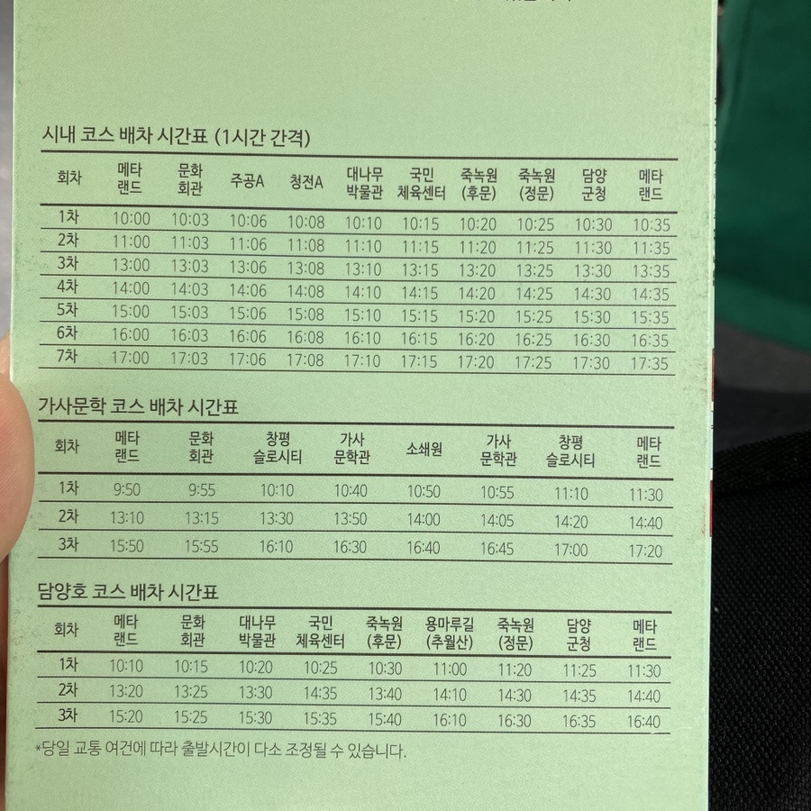 조이투어 이미지