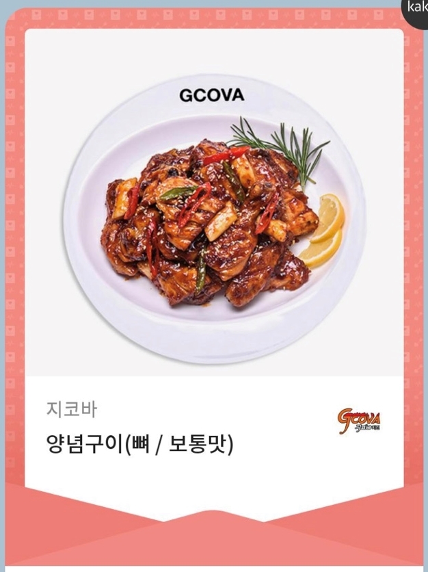 지코바(도화점) 이미지